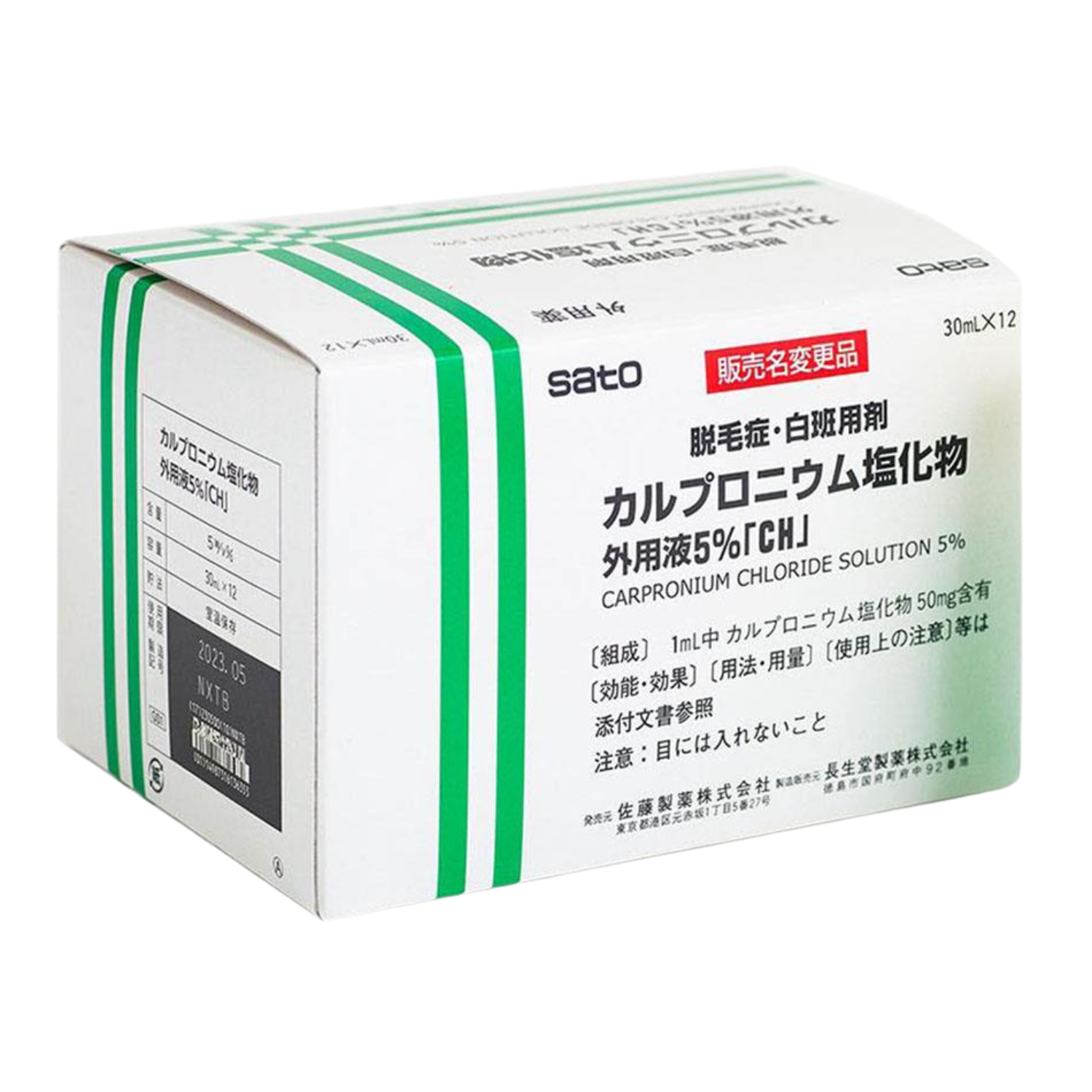 Sato carpronium chloride solution 5% hair tonic | 30ml × 12 bottles