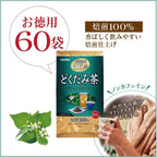 Orihiro Dokudami Tea/3g x 60 bags