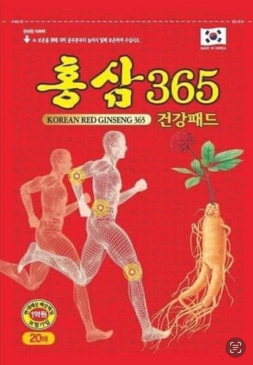 365 Power Red Ginseng Patch Health Hot Pad Pain Relief 20pcs - Lili Beauty