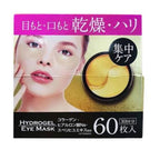 Hydrogel eye mask packaging with a woman's face and product image on a white background