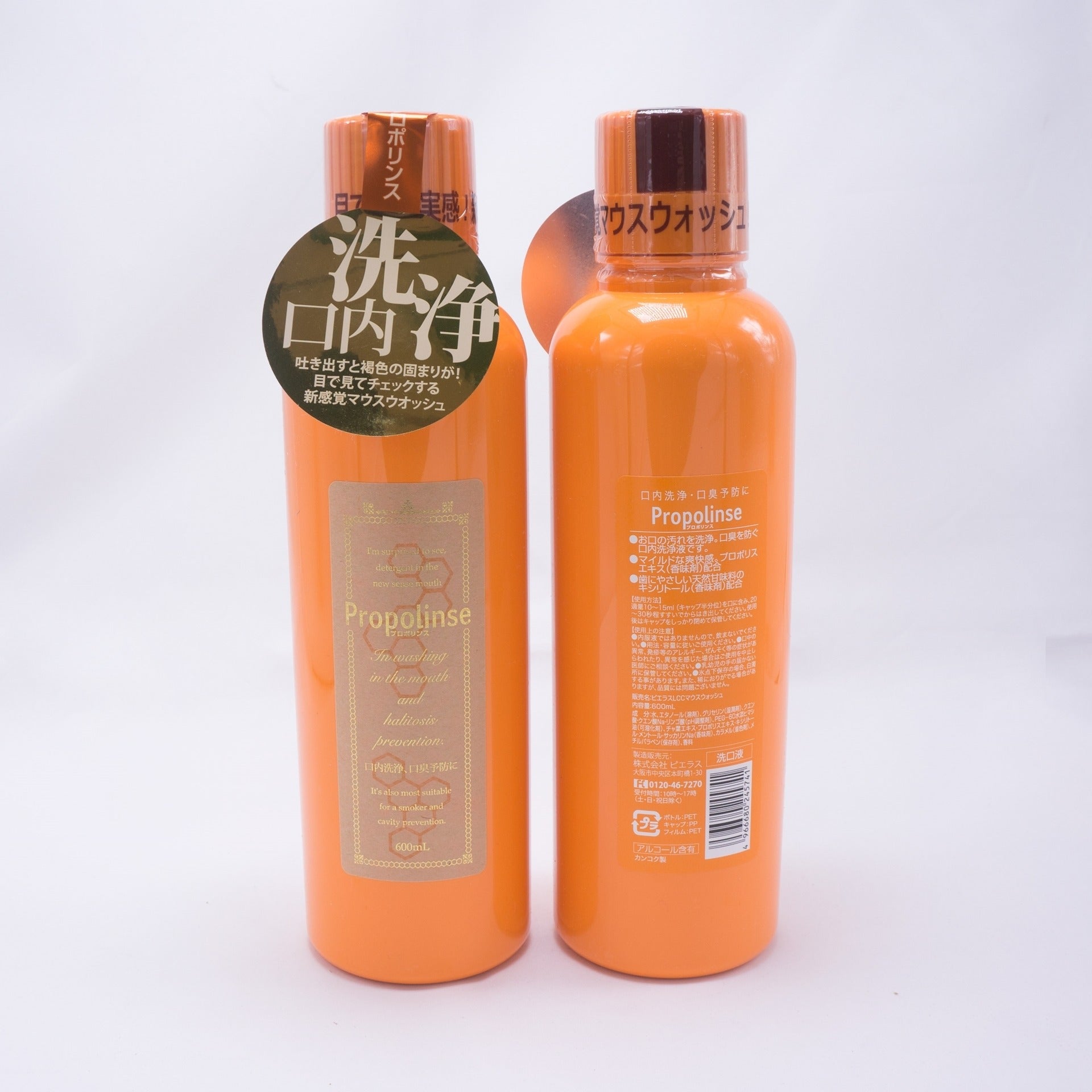 Propolinse mouth wash 600ml/Orange