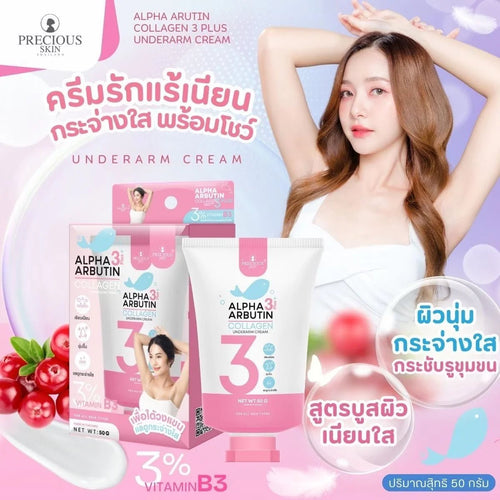 Alpha Arbutin 3 Plus Organic Armpit Underarm Night Cream 50g - Lili Beauty