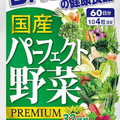 Dhc perfect vegetables premium supplement tablets/240 tablets - Lili Beauty