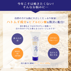 Hatomugi Uv Milky Gel Sunscreen/80g - Lili Beauty