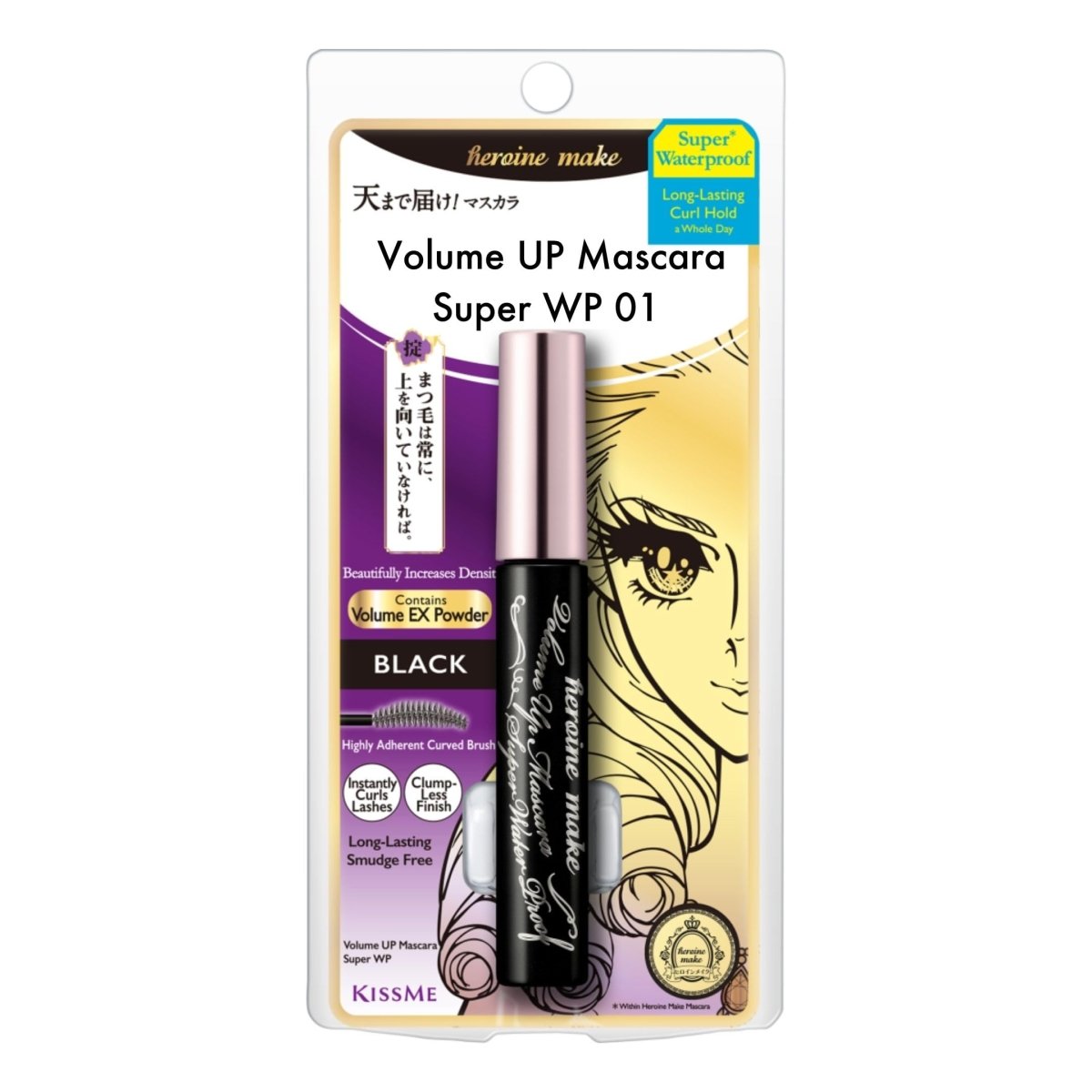 Isehan Kiss Me Heroine Make Prime Volume And Curl Super Waterproof - Lili Beauty
