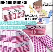 Kokando byurakku a constipation relief slimming pills - Lili Beauty