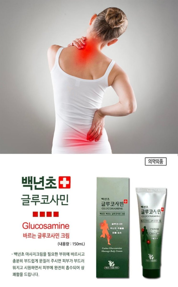 Korean Cactus Glucosamine Massage Cream 150ml - Lili Beauty