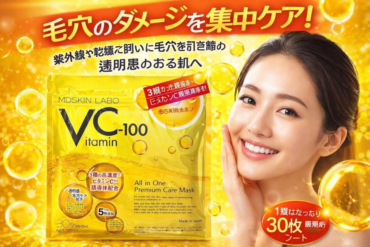 Mdskin Labo VC - 100 mask pack (30pcs) - Lili Beauty