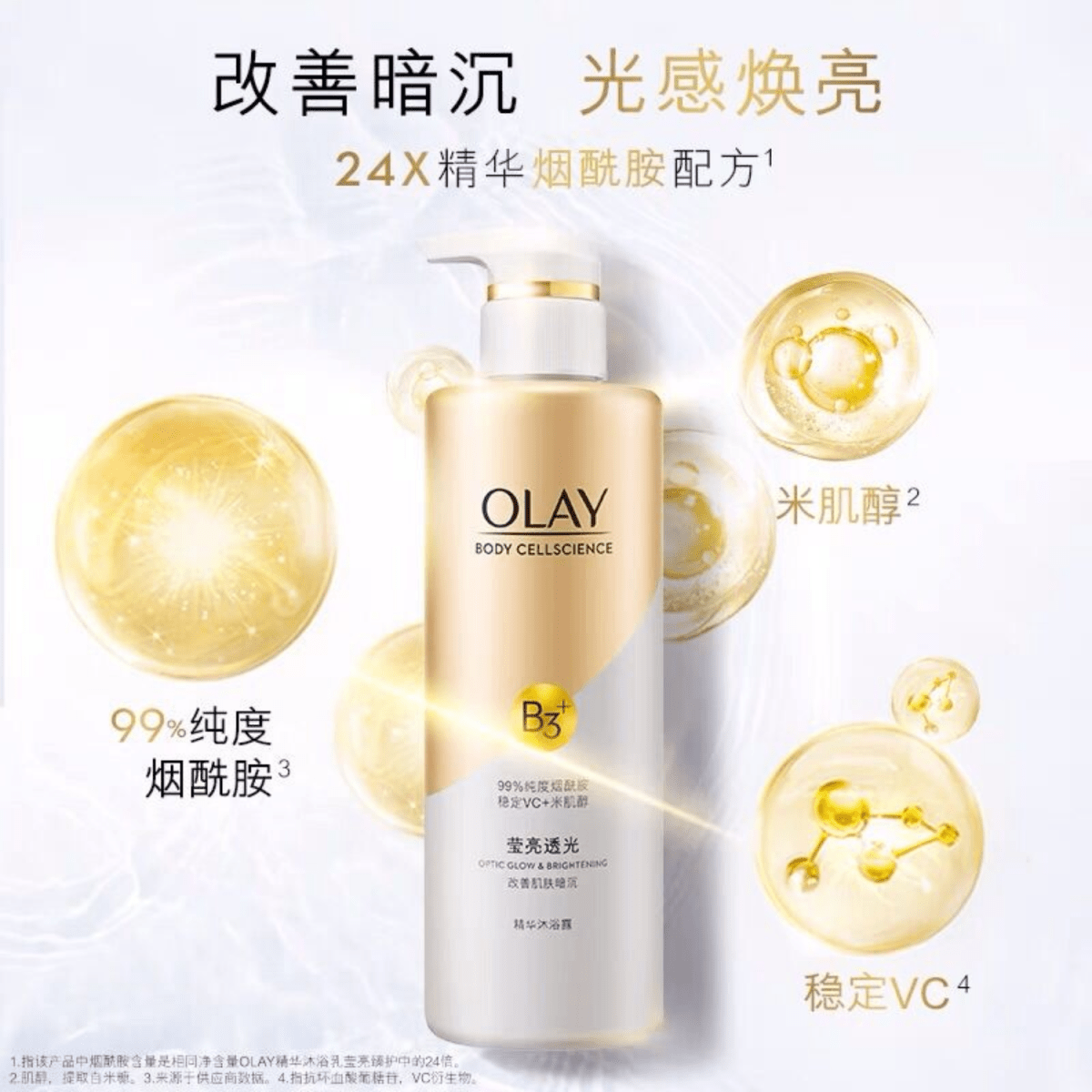 Olay Body Cellscience Optic Glow & Brightening Shower Gel 500ml - Lili Beauty