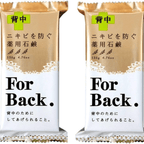 Pelican soap for back herbal citrus/135g - Lili Beauty