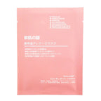 Rwine Beauty Stem Cell Hydrating Facial Mask ( 30ml * 50pcs) - Lili Beauty