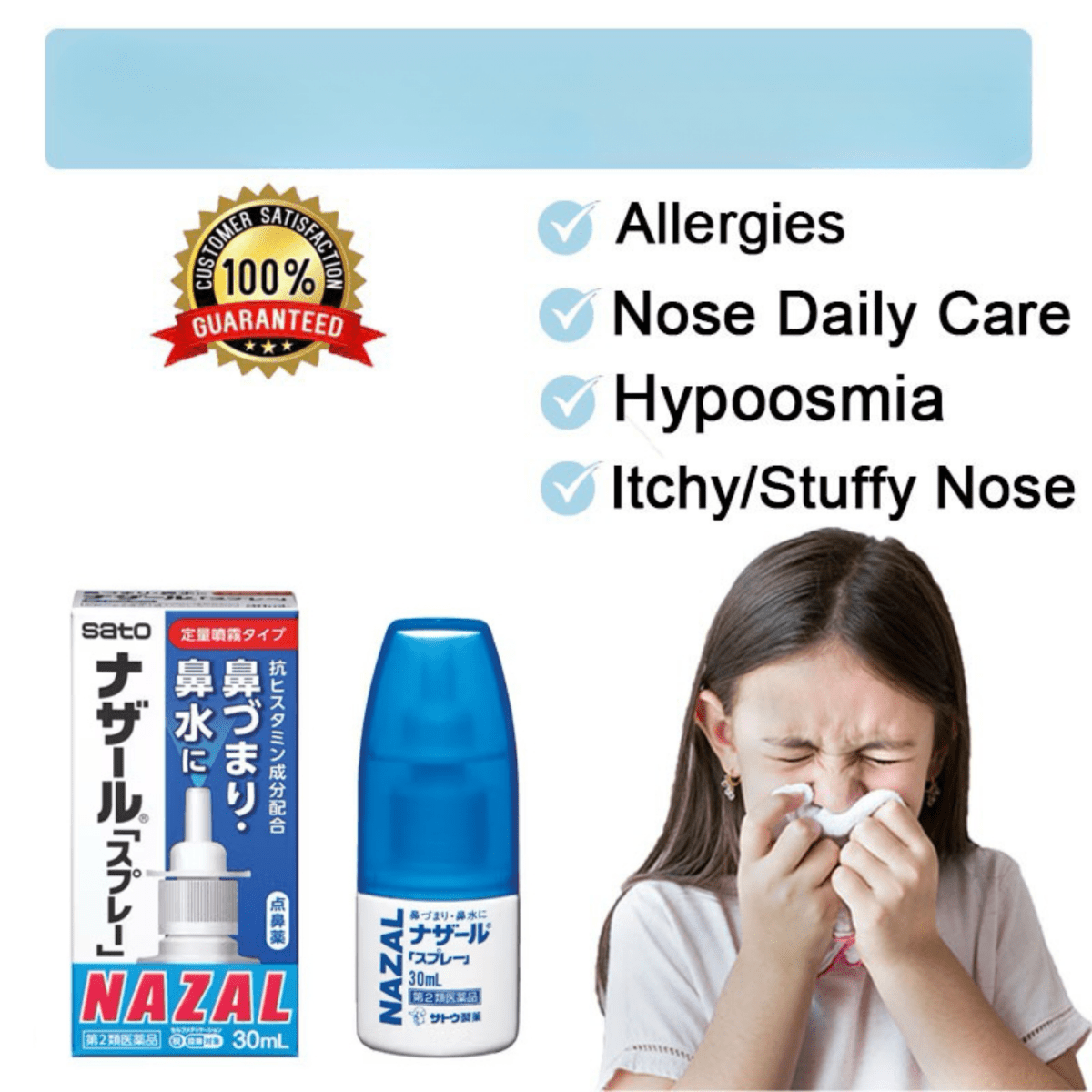Sato nazal spray pump meterd dose of allergy/30ml - Lili Beauty