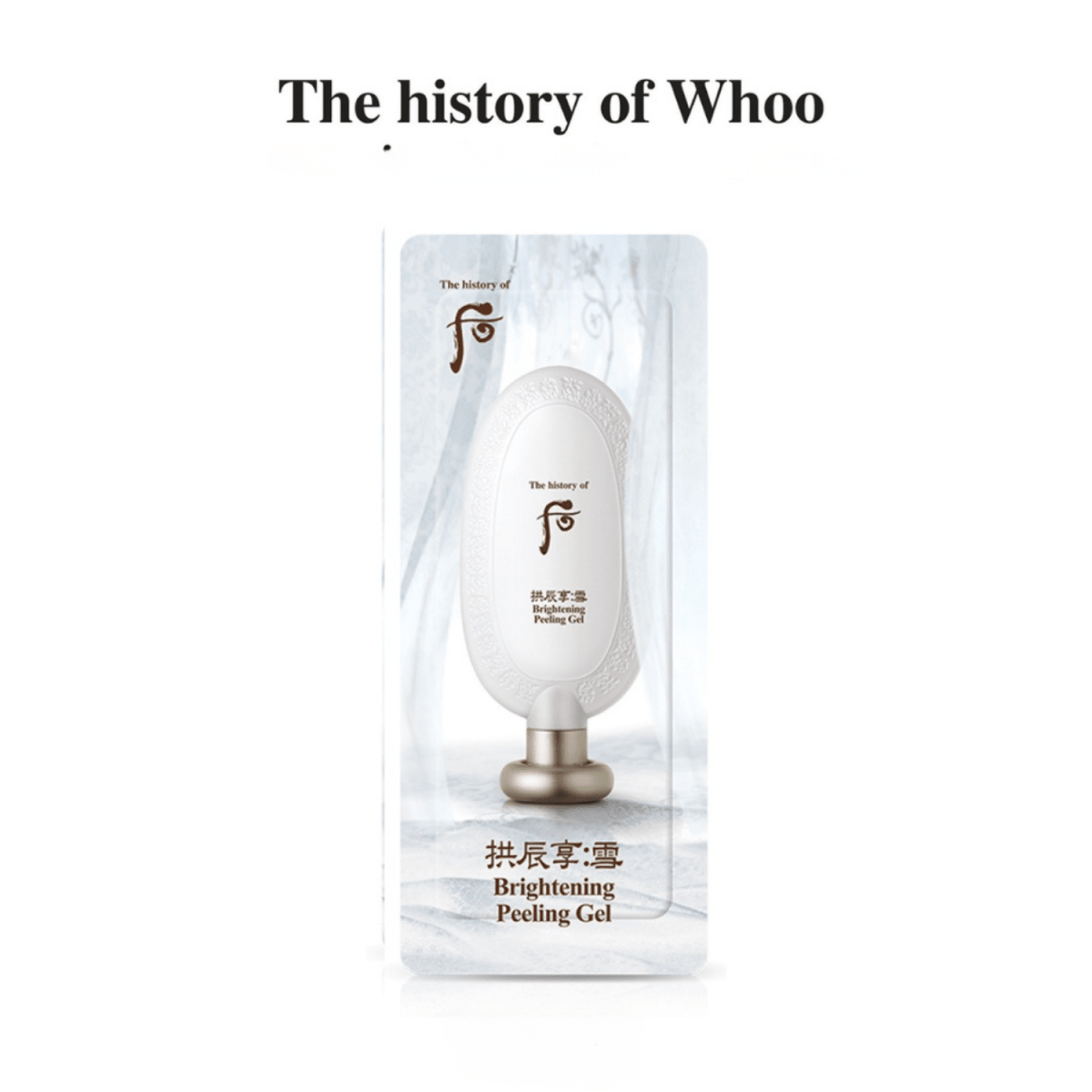 The history of whoo brightening peeling gel/1ml (120pcs) - Lili Beauty
