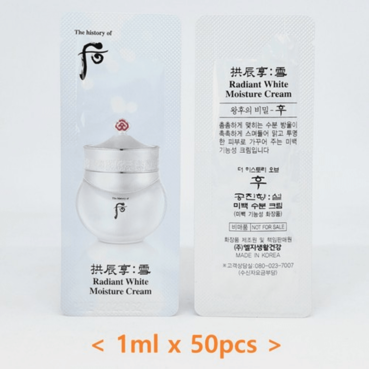 The history of whoo radiant white moisture cream/1ml (120pcs) - Lili Beauty