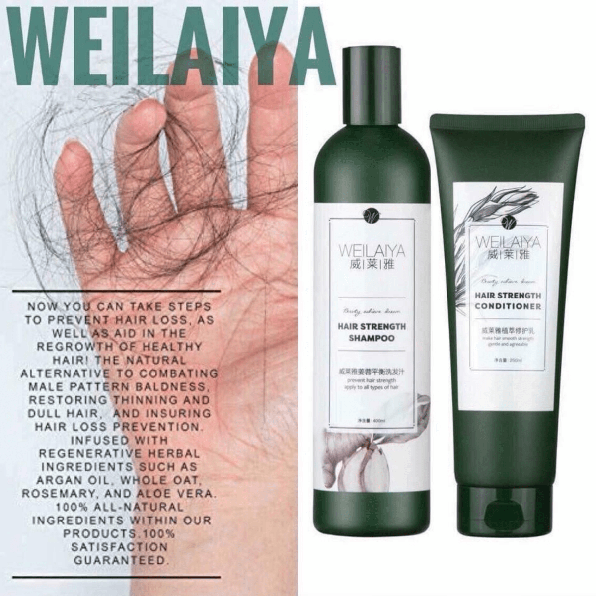 Weilaiya ginger shampoo & conditioner set for hair & hair growth [ for oily hair ] - Lili Beauty